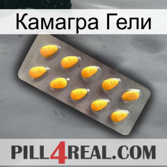 Камагра Гели cialis1